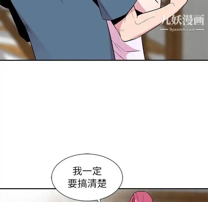 漫画《妻子的诱惑》第10话第86张图