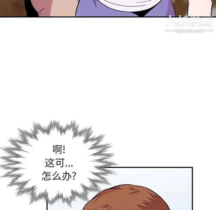 漫画《妻子的诱惑》第10话第88张图