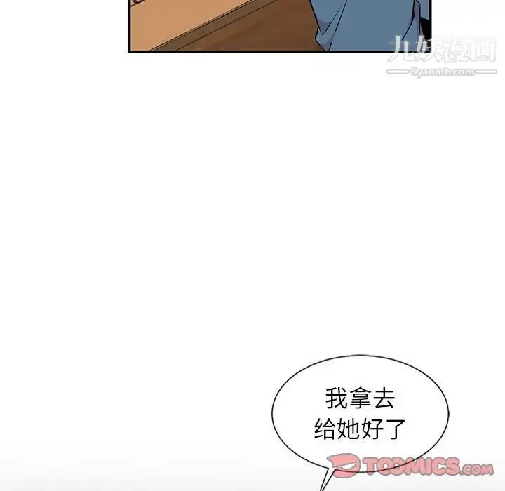 漫画《妻子的诱惑》第10话第9张图