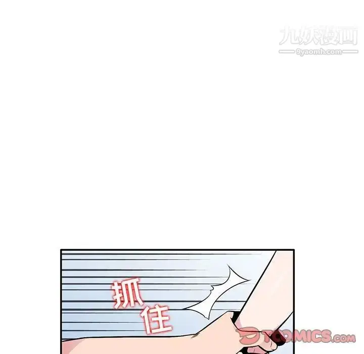 漫画《妻子的诱惑》第10话第90张图