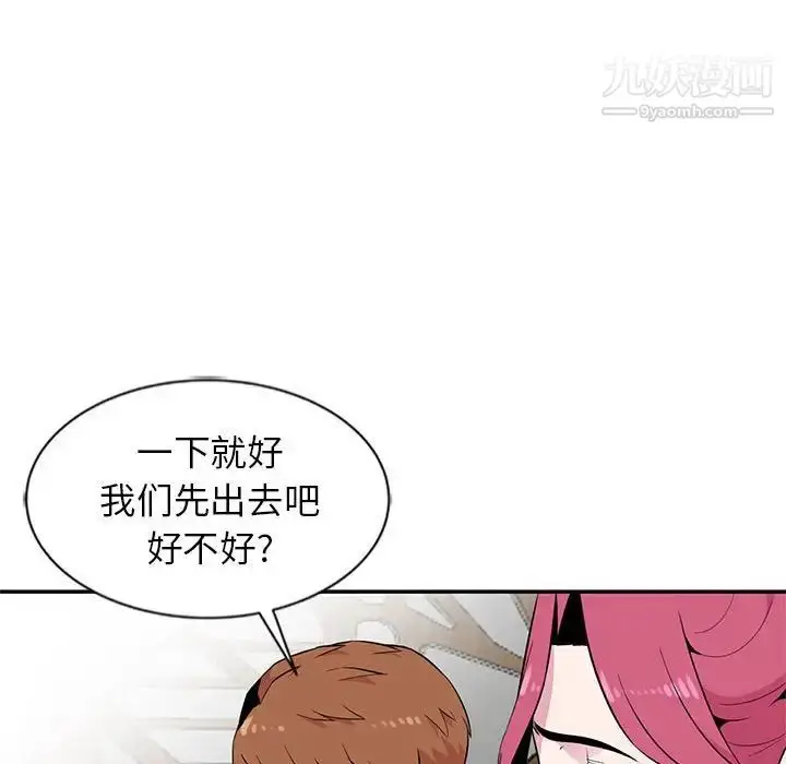 漫画《妻子的诱惑》第10话第92张图