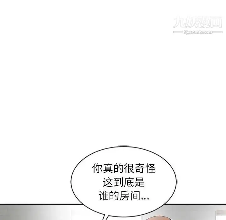 漫画《妻子的诱惑》第10话第94张图