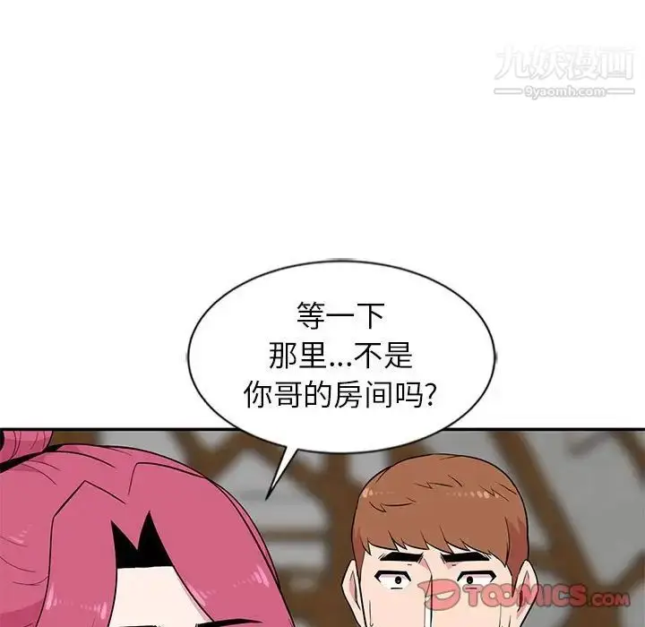 漫画《妻子的诱惑》第10话第96张图