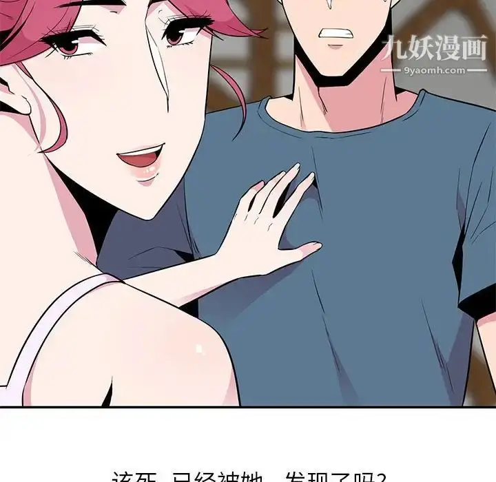 漫画《妻子的诱惑》第10话第97张图