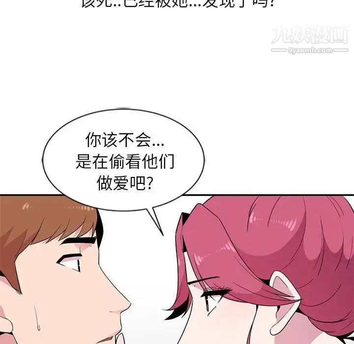漫画《妻子的诱惑》第10话第98张图