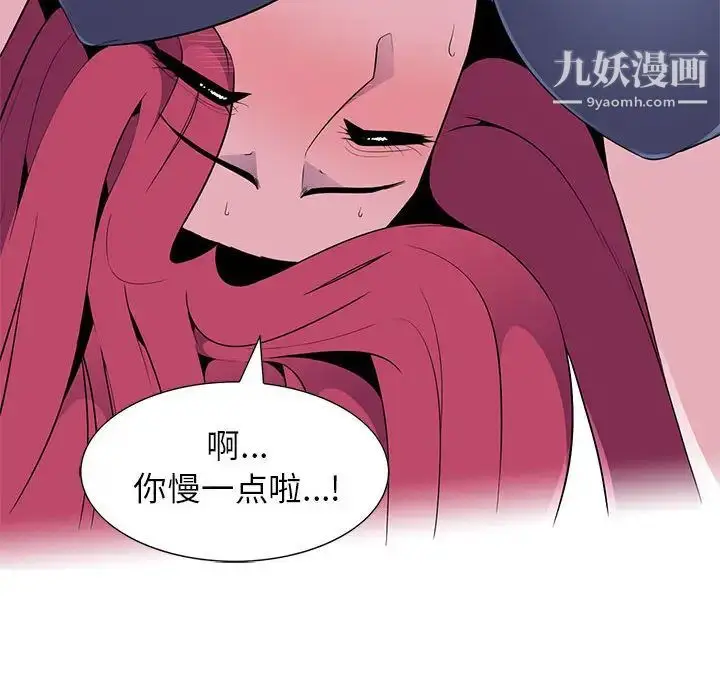 漫画《妻子的诱惑》第1话第103张图