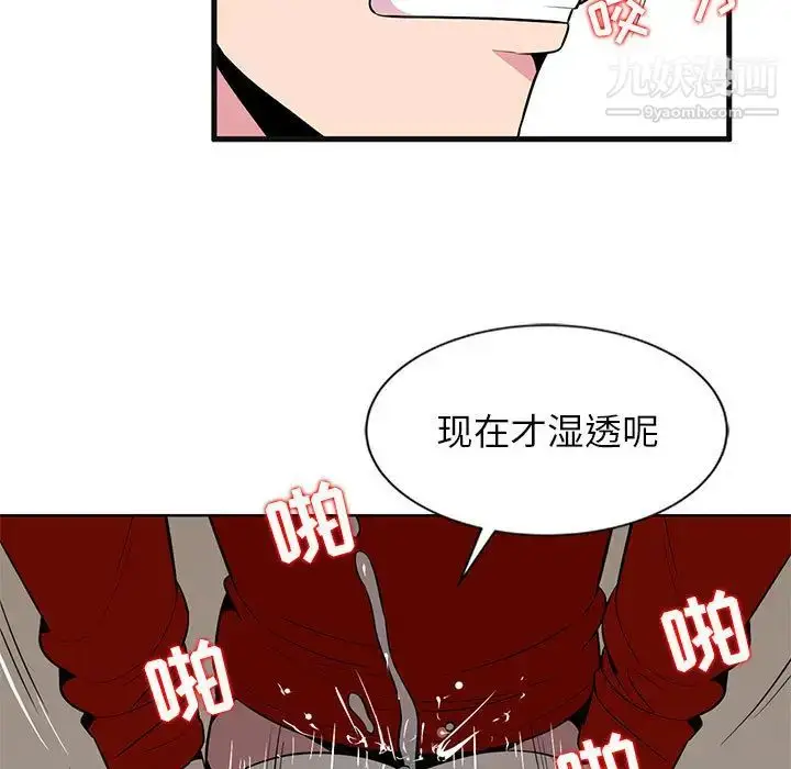 漫画《妻子的诱惑》第1话第106张图