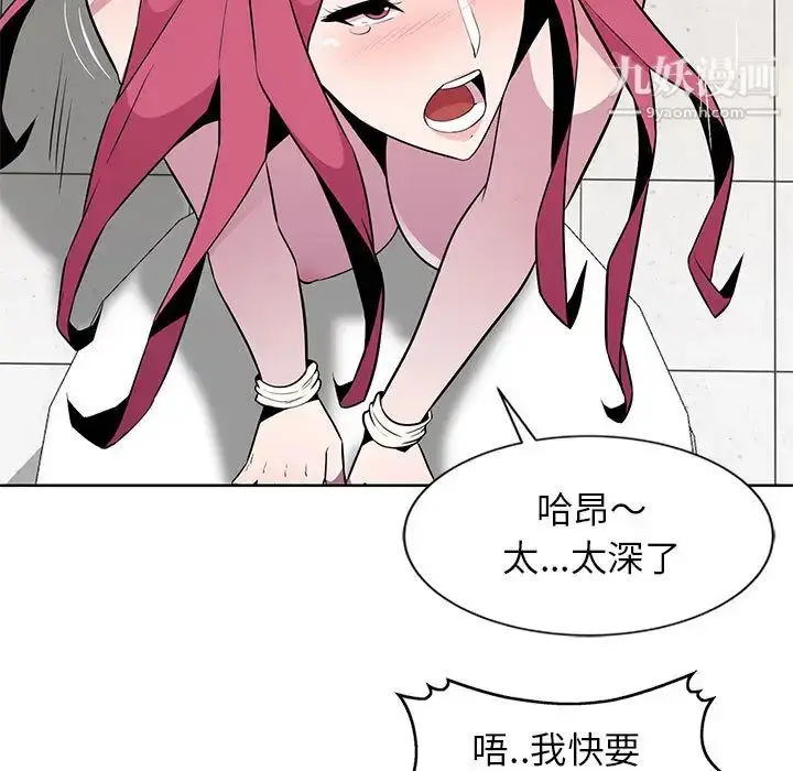 漫画《妻子的诱惑》第1话第108张图