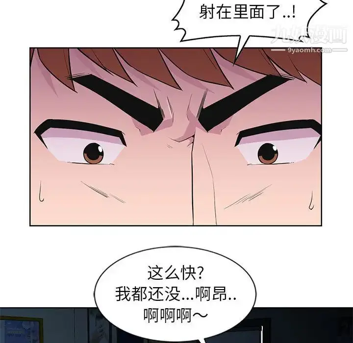 漫画《妻子的诱惑》第1话第109张图