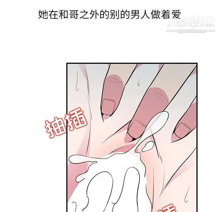 漫画《妻子的诱惑》第1话第12张图