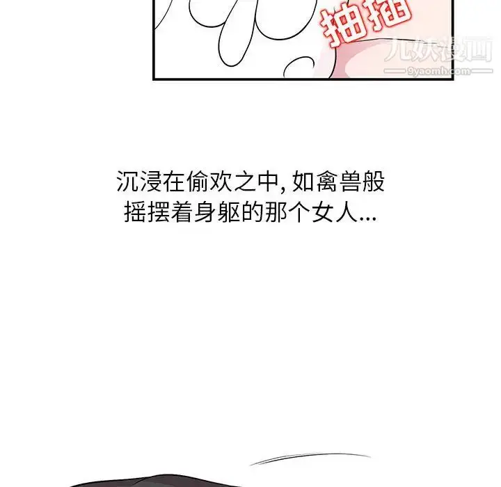 漫画《妻子的诱惑》第1话第13张图
