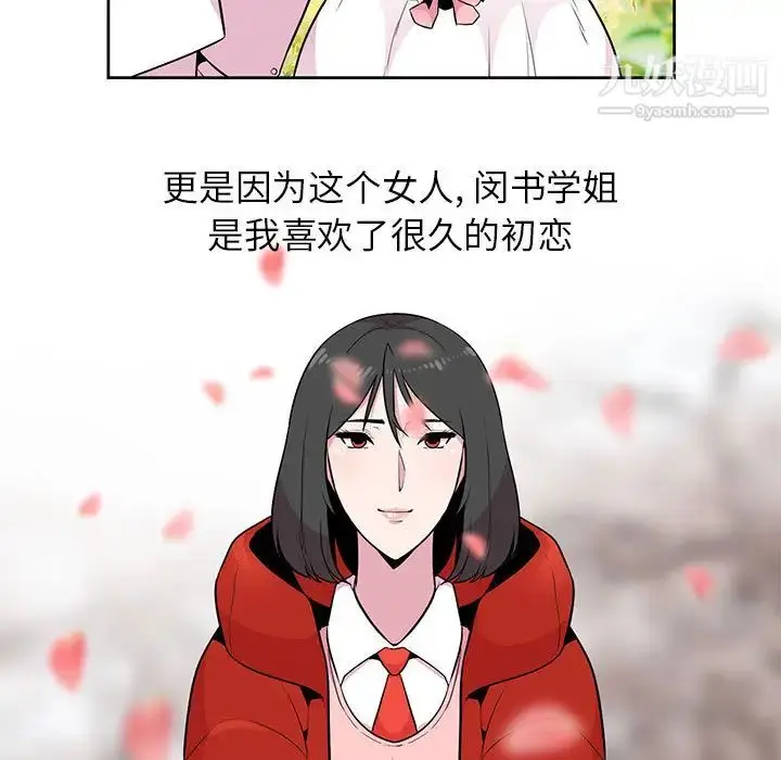 漫画《妻子的诱惑》第1话第19张图