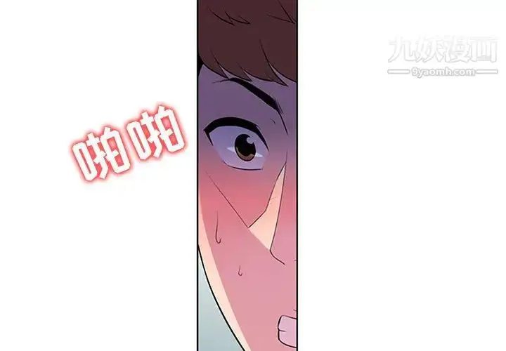 漫画《妻子的诱惑》第1话第2张图