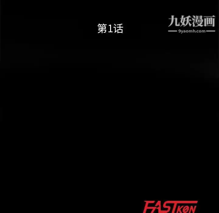 漫画《妻子的诱惑》第1话第23张图