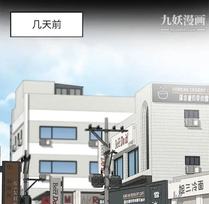 漫画《妻子的诱惑》第1话第25张图