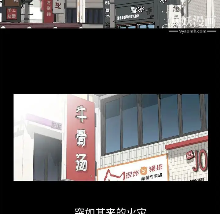 漫画《妻子的诱惑》第1话第26张图