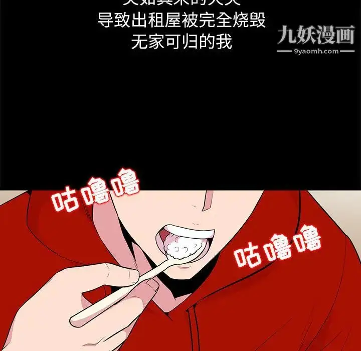 漫画《妻子的诱惑》第1话第27张图