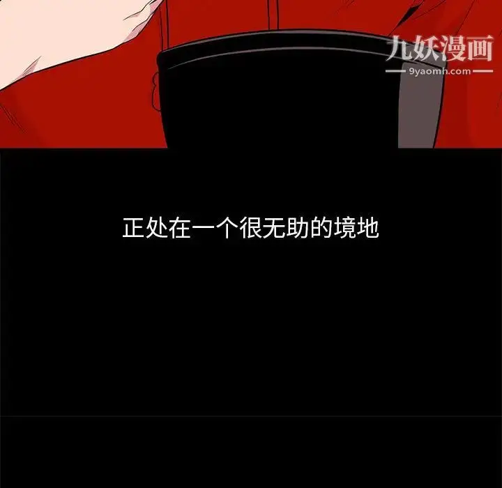 漫画《妻子的诱惑》第1话第28张图