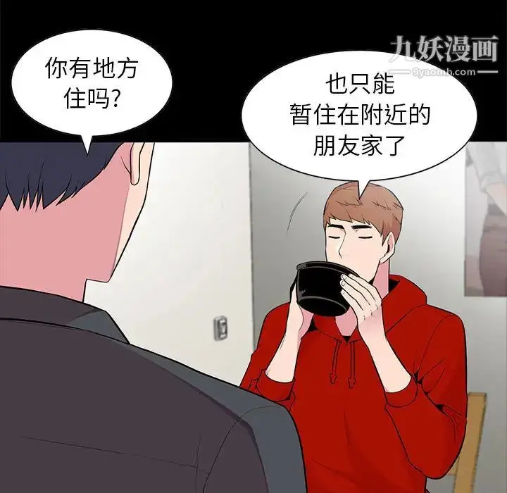 漫画《妻子的诱惑》第1话第29张图