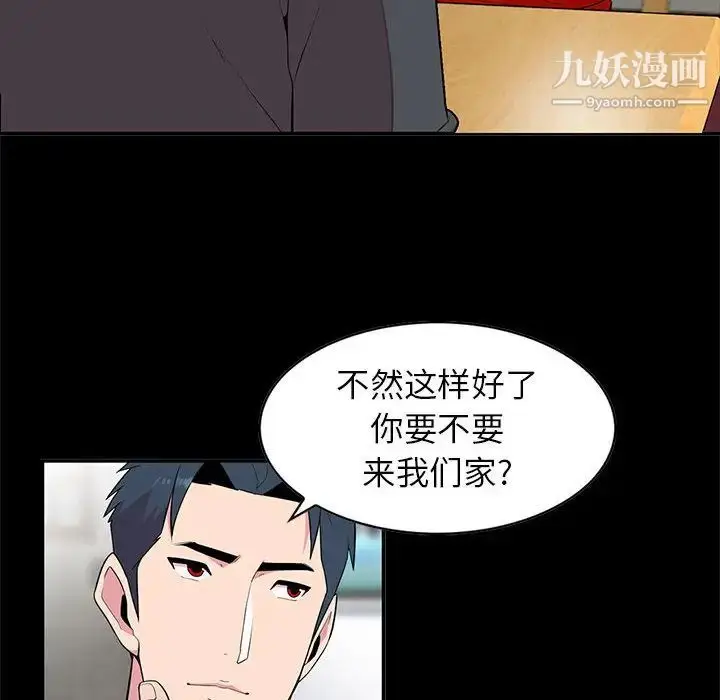 漫画《妻子的诱惑》第1话第30张图
