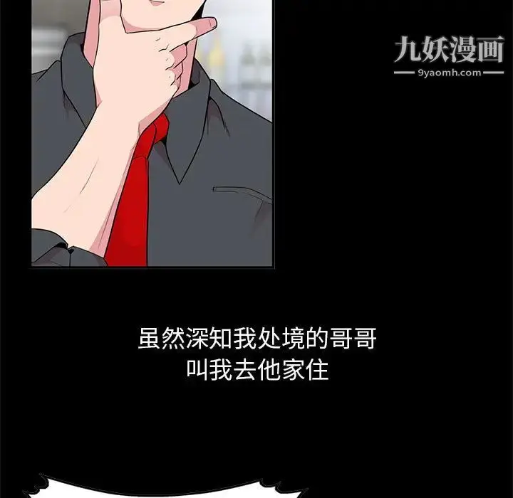 漫画《妻子的诱惑》第1话第31张图