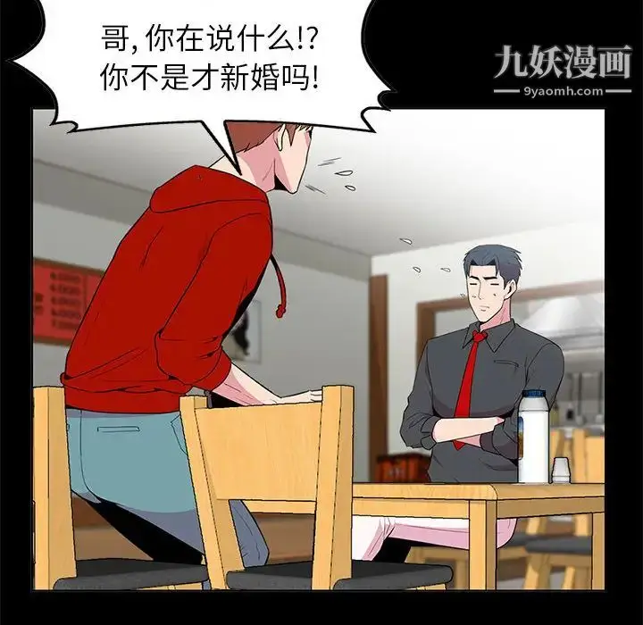 漫画《妻子的诱惑》第1话第32张图