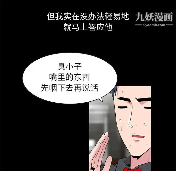 漫画《妻子的诱惑》第1话第33张图