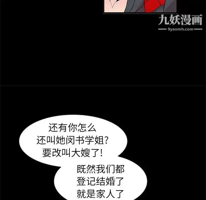 漫画《妻子的诱惑》第1话第34张图