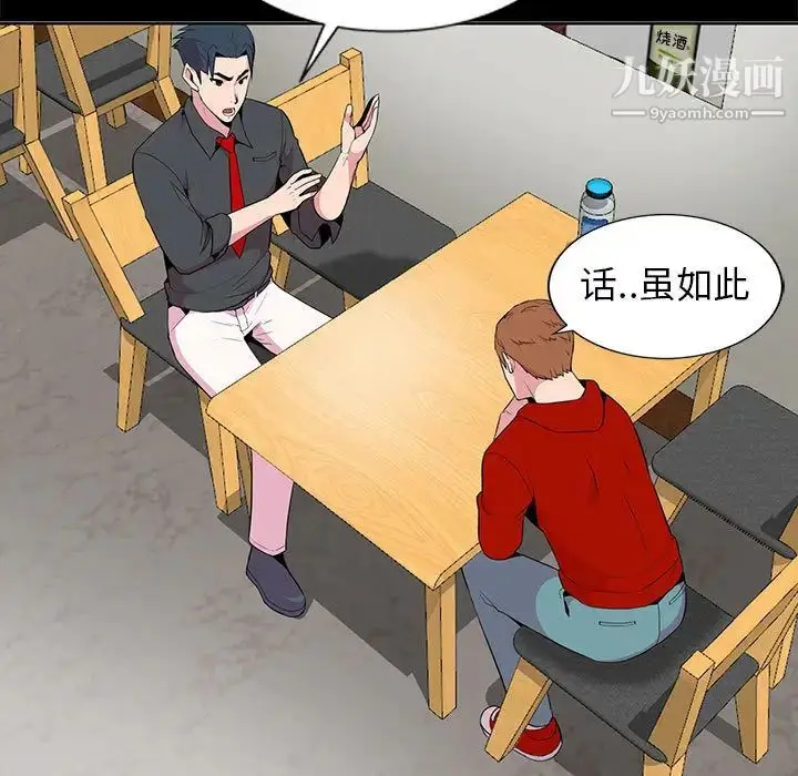 漫画《妻子的诱惑》第1话第35张图