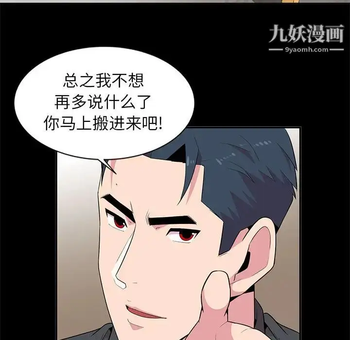 漫画《妻子的诱惑》第1话第36张图