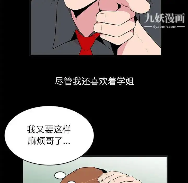 漫画《妻子的诱惑》第1话第37张图