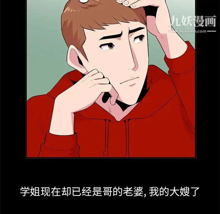 漫画《妻子的诱惑》第1话第38张图