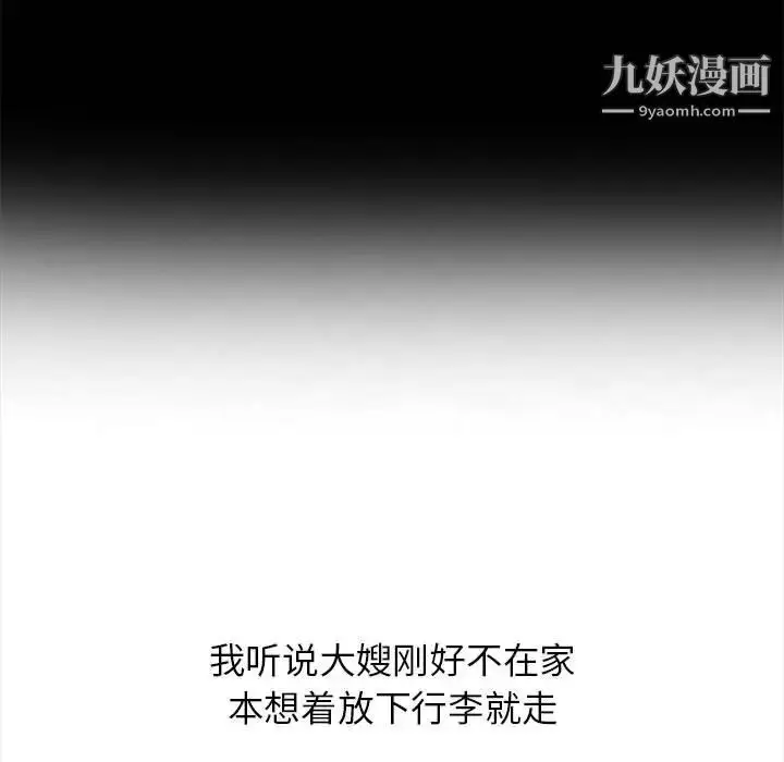 漫画《妻子的诱惑》第1话第39张图
