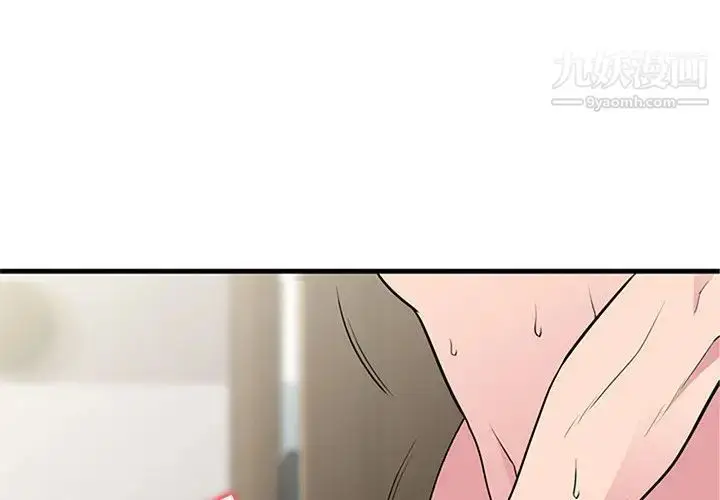 漫画《妻子的诱惑》第1话第4张图