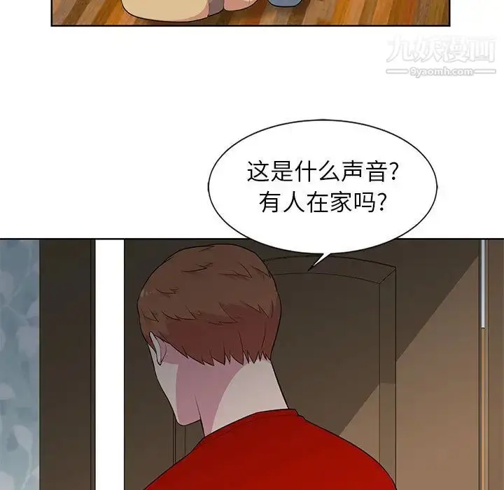 漫画《妻子的诱惑》第1话第42张图