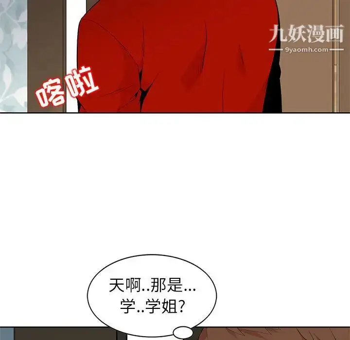 漫画《妻子的诱惑》第1话第43张图