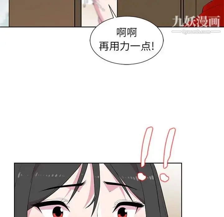 漫画《妻子的诱惑》第1话第45张图