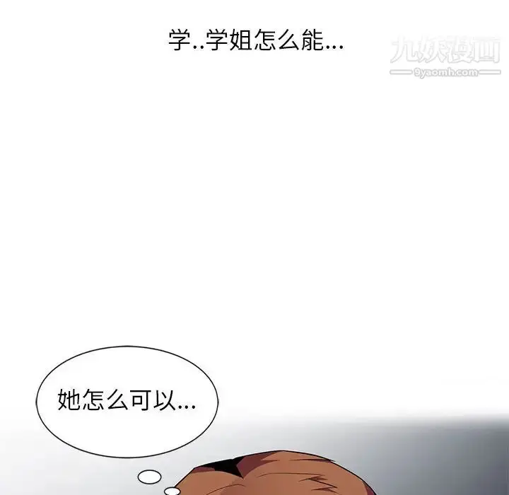 漫画《妻子的诱惑》第1话第48张图