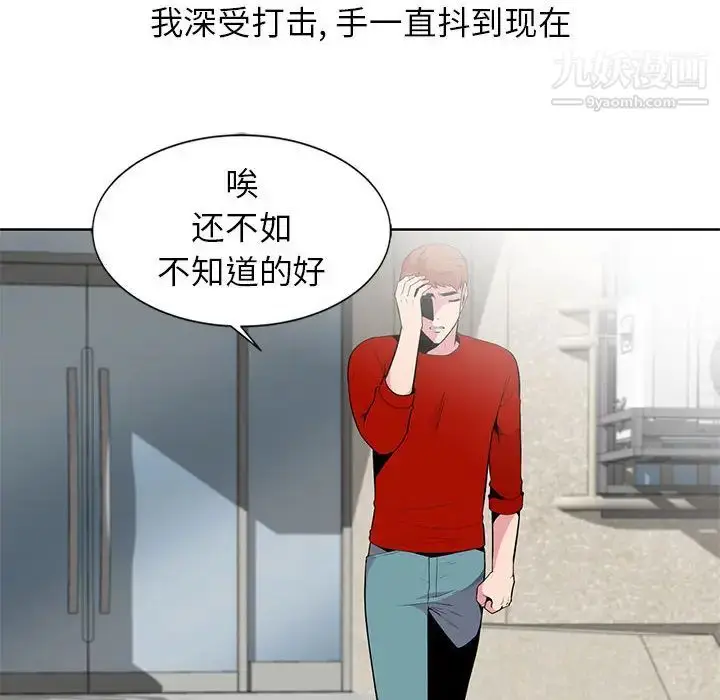 漫画《妻子的诱惑》第1话第50张图