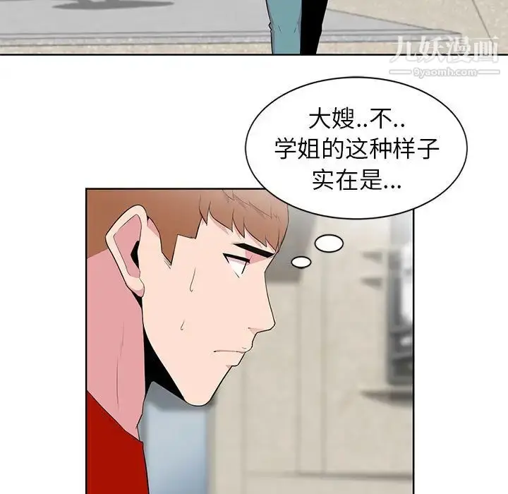 漫画《妻子的诱惑》第1话第51张图