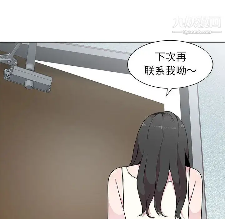 漫画《妻子的诱惑》第1话第54张图