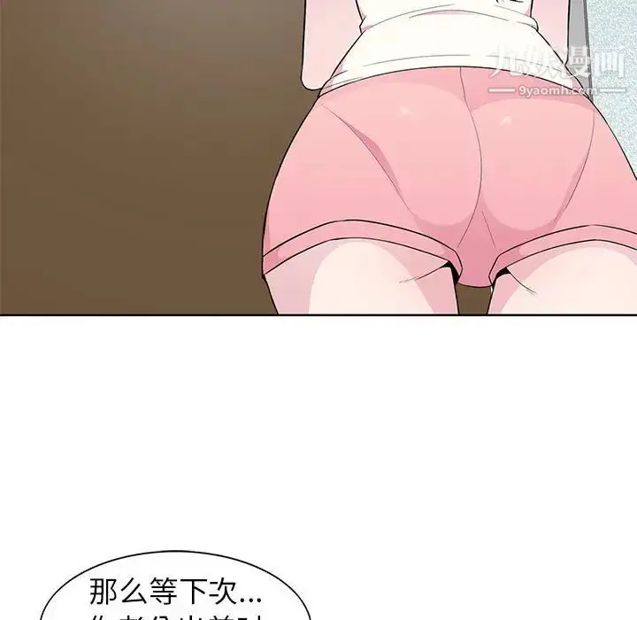 漫画《妻子的诱惑》第1话第55张图