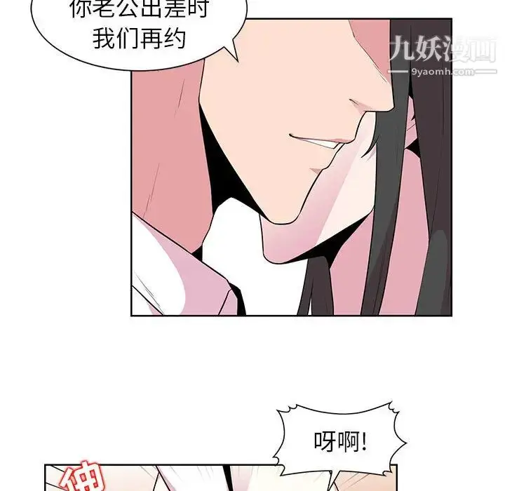 漫画《妻子的诱惑》第1话第56张图