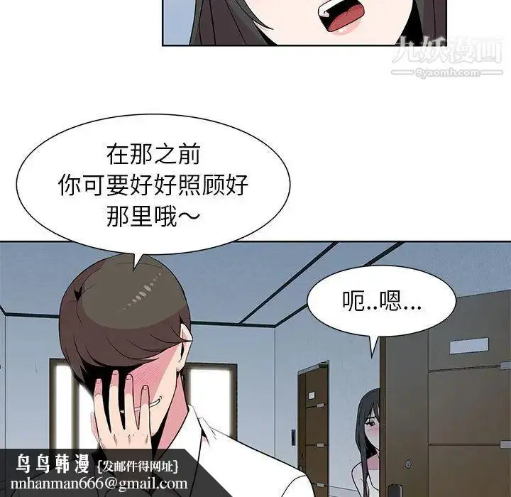 漫画《妻子的诱惑》第1话第58张图