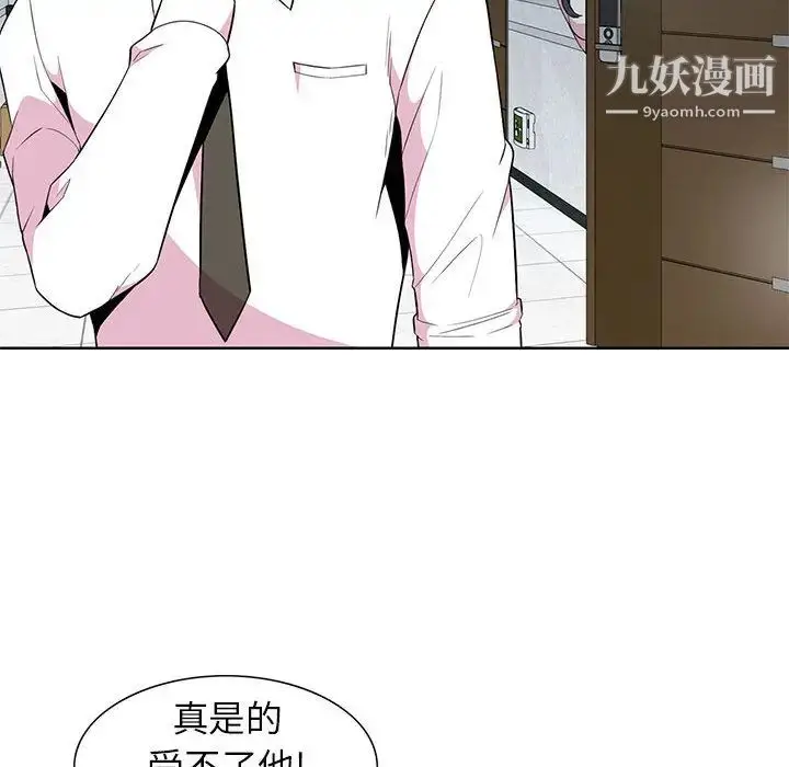 漫画《妻子的诱惑》第1话第59张图
