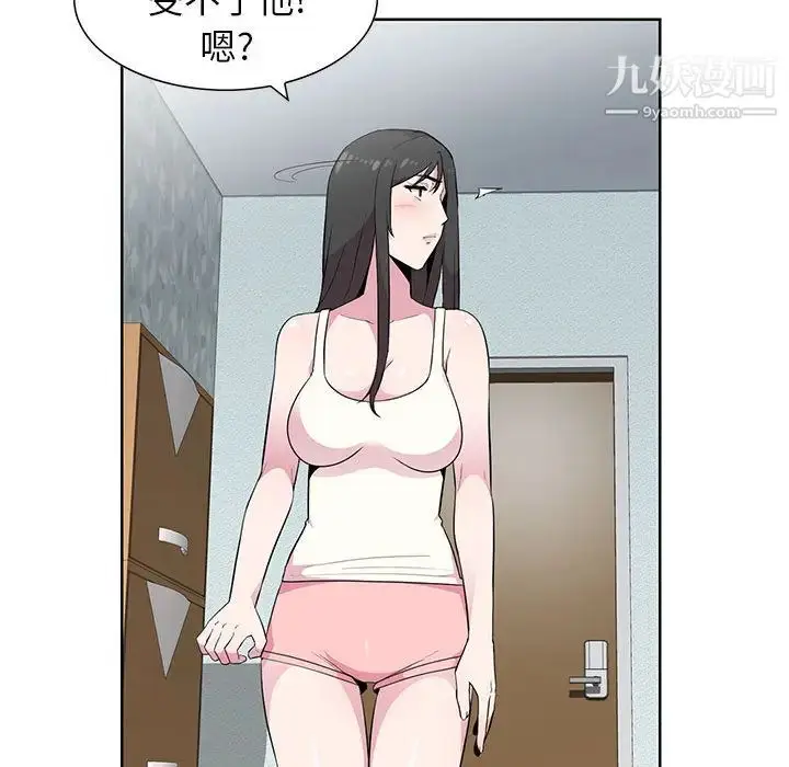 漫画《妻子的诱惑》第1话第60张图