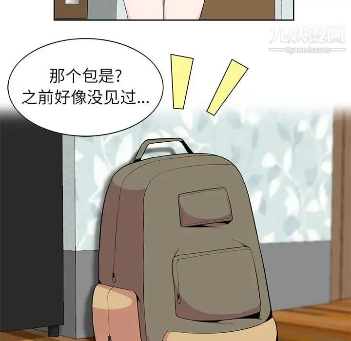 漫画《妻子的诱惑》第1话第61张图