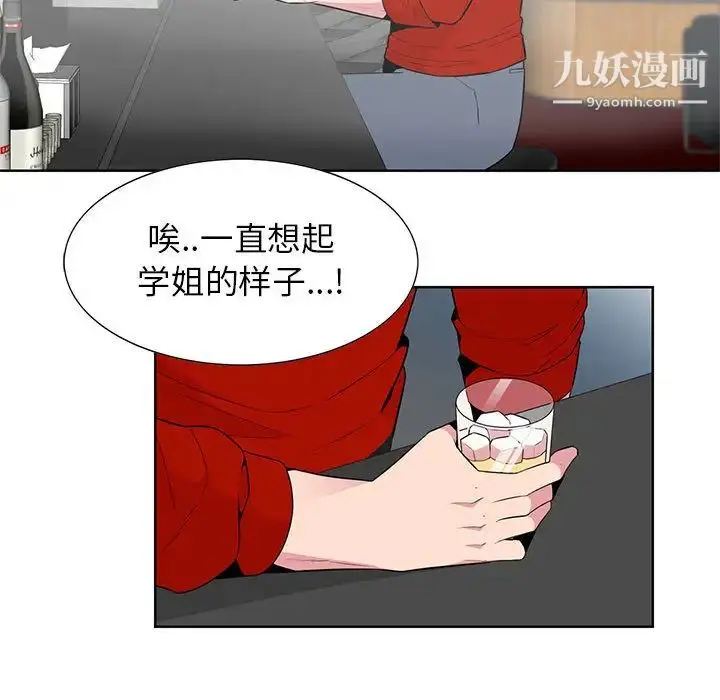 漫画《妻子的诱惑》第1话第65张图