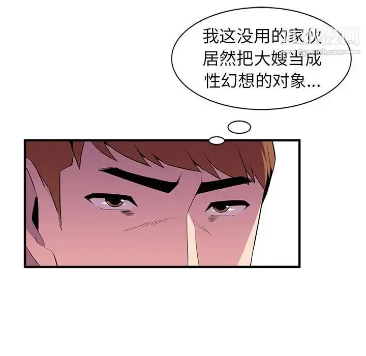 漫画《妻子的诱惑》第1话第68张图