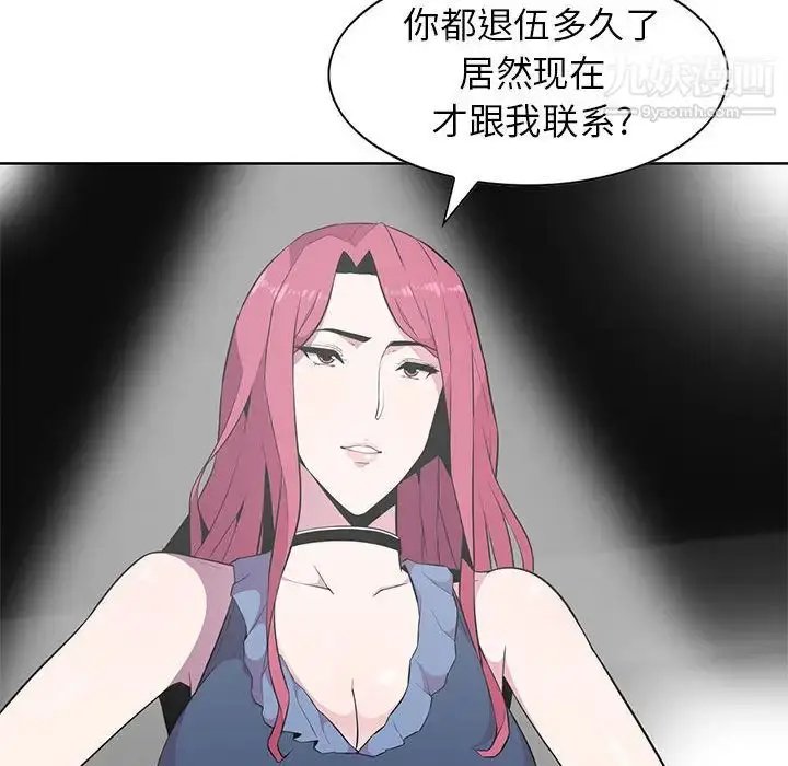 漫画《妻子的诱惑》第1话第72张图